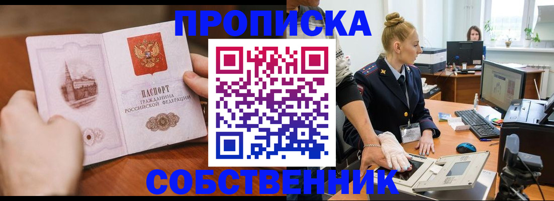 временная регистрация надежно в Старой Руссе