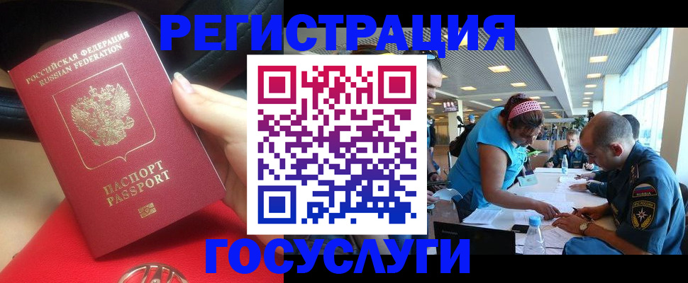 временная регистрация купить в Старой Руссе