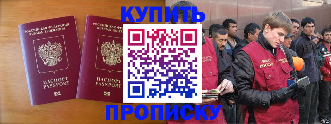 регистрация для школы в Старой Руссе