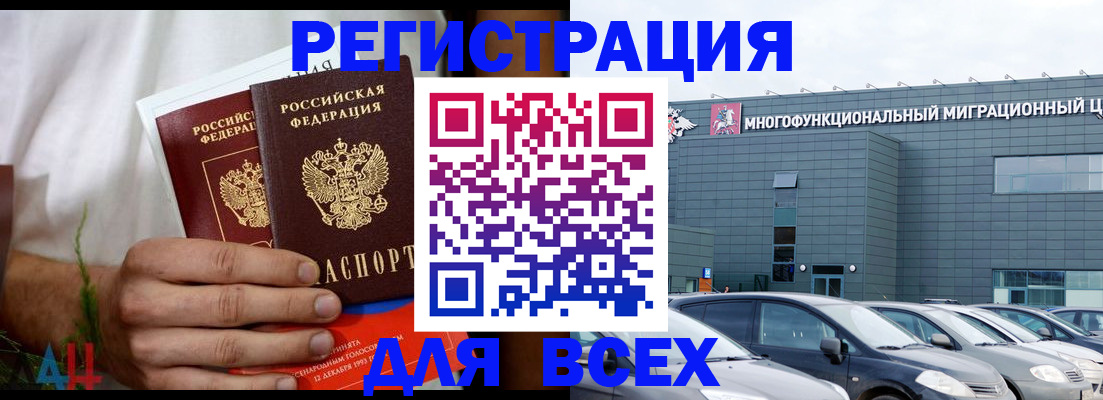 временная регистрация адрес в Старой Руссе